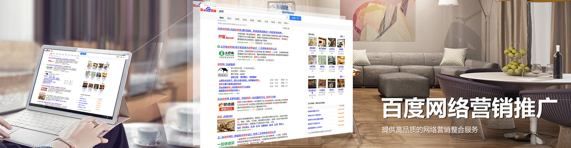 北辰竞价排名